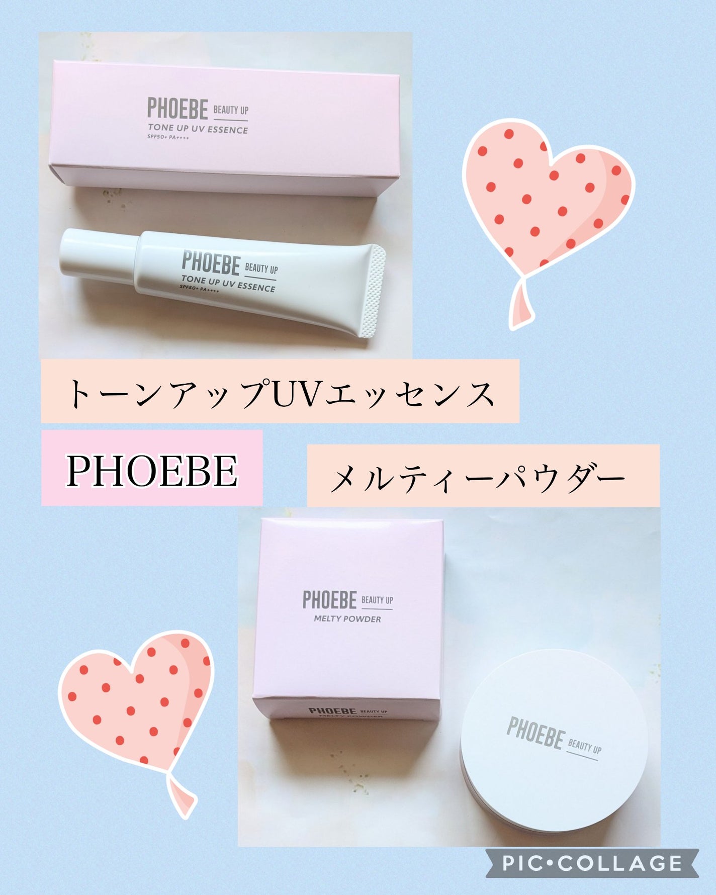 トーンアップUVエッセンス/PHOEBE BEAUTY UP/化粧下地を使ったクチコミ(1枚目)