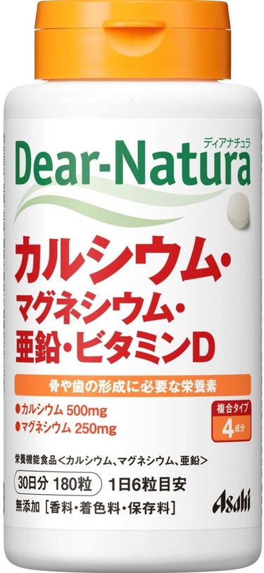 カルシウム・マグネシウム・亜鉛・ビタミンＤ Dear-Natura (ディアナチュラ)