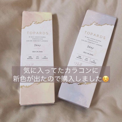 TOPARDS 1day/TOPARDS/ワンデー(1DAY)カラコンを使ったクチコミ(1枚目)