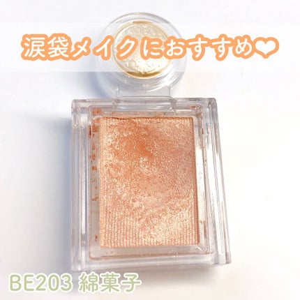 シャドーカスタマイズ/MAJOLICA MAJORCA/単色アイシャドウを使ったクチコミ(1枚目)