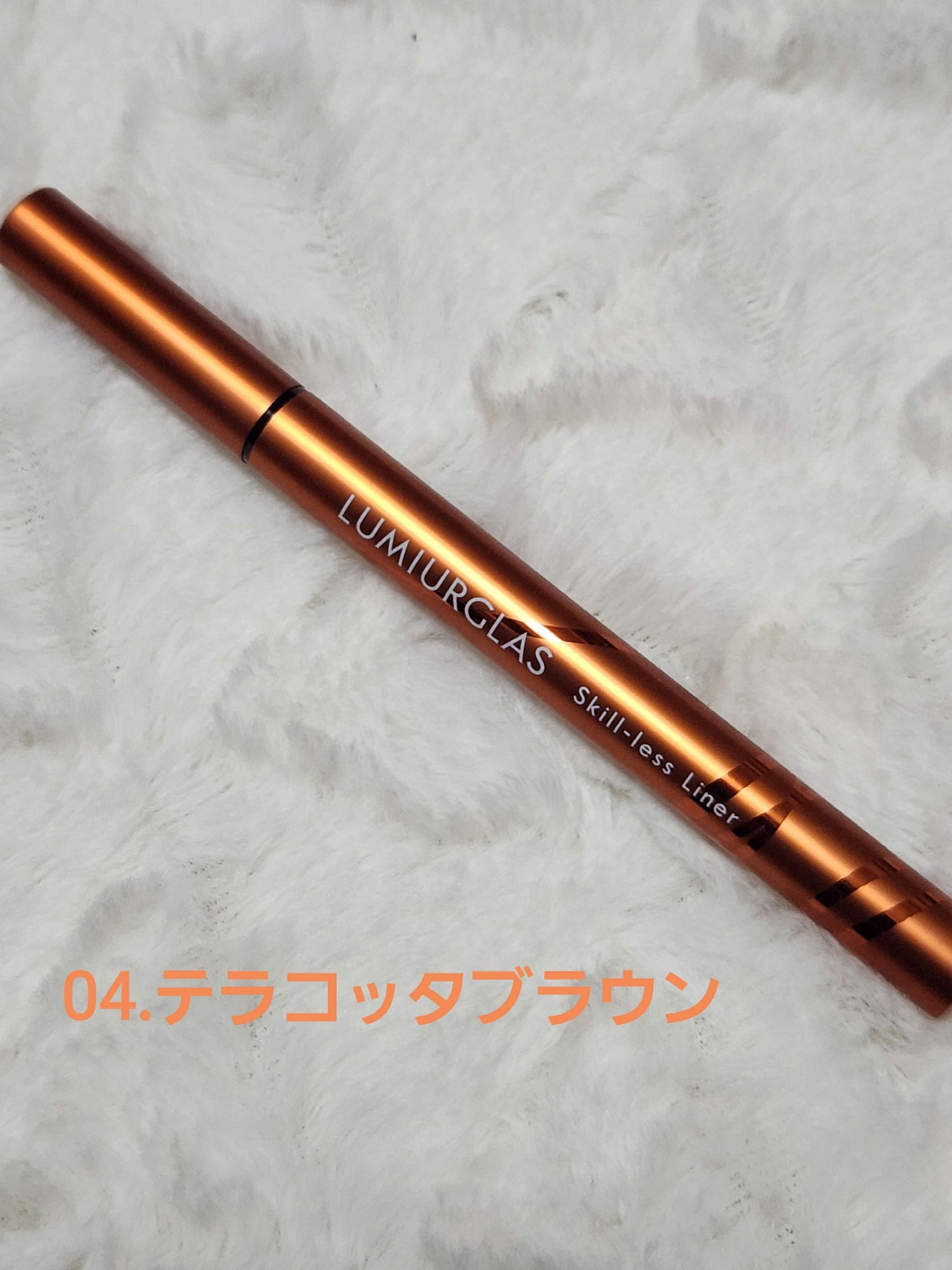 スキルレスライナー/LUMIURGLAS/リキッドアイライナーを使ったクチコミ(2枚目)