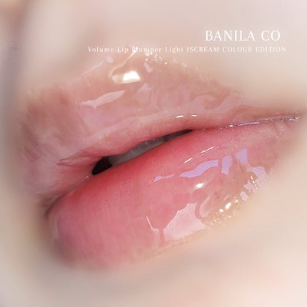 ボリュームリッププランパー/BANILA CO/リッププランパーを使ったクチコミ(4枚目)
