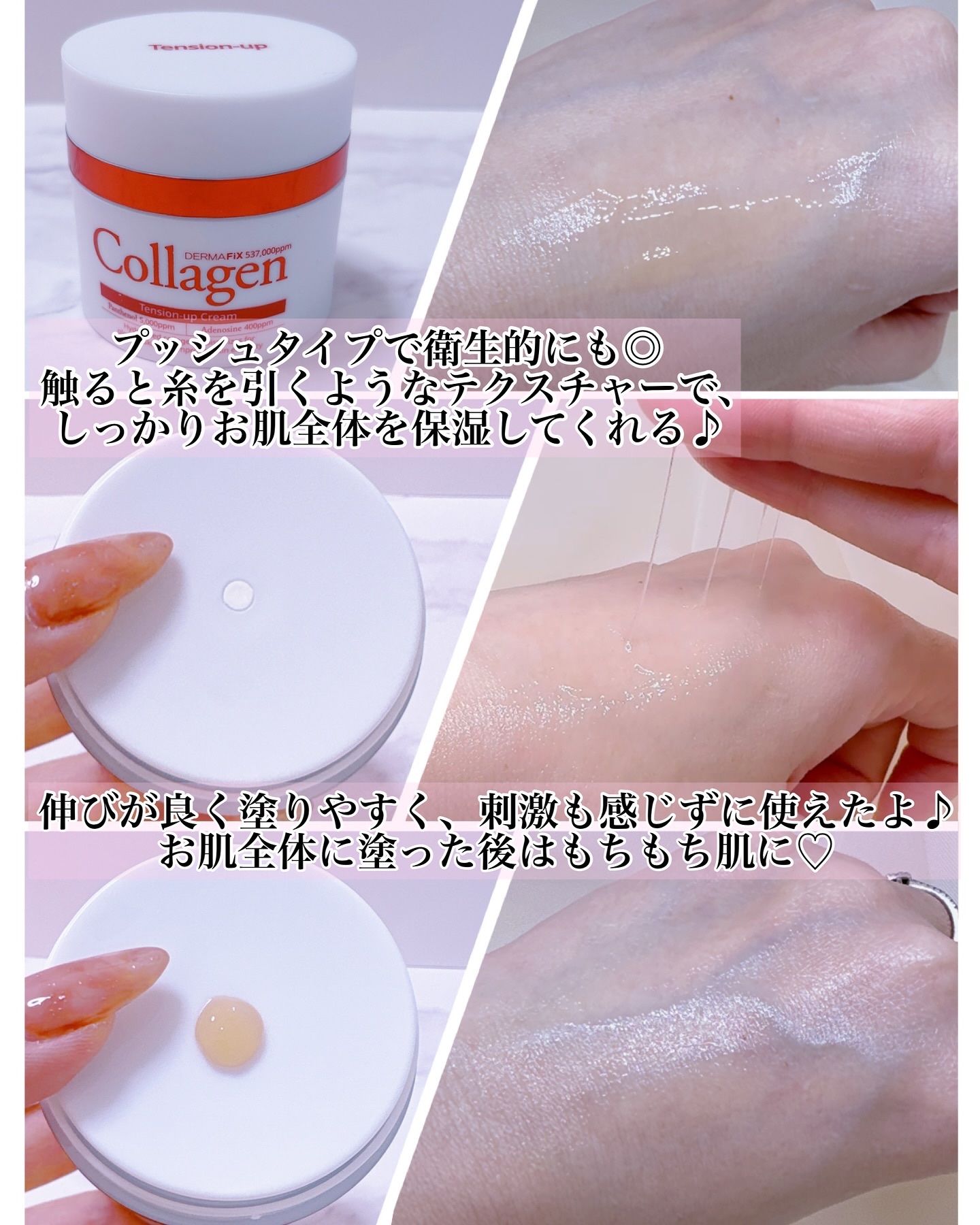 リアルコラーゲン テンションアップアンプルクリーム/ダーマフィックス/フェイスクリームを使ったクチコミ（3枚目）