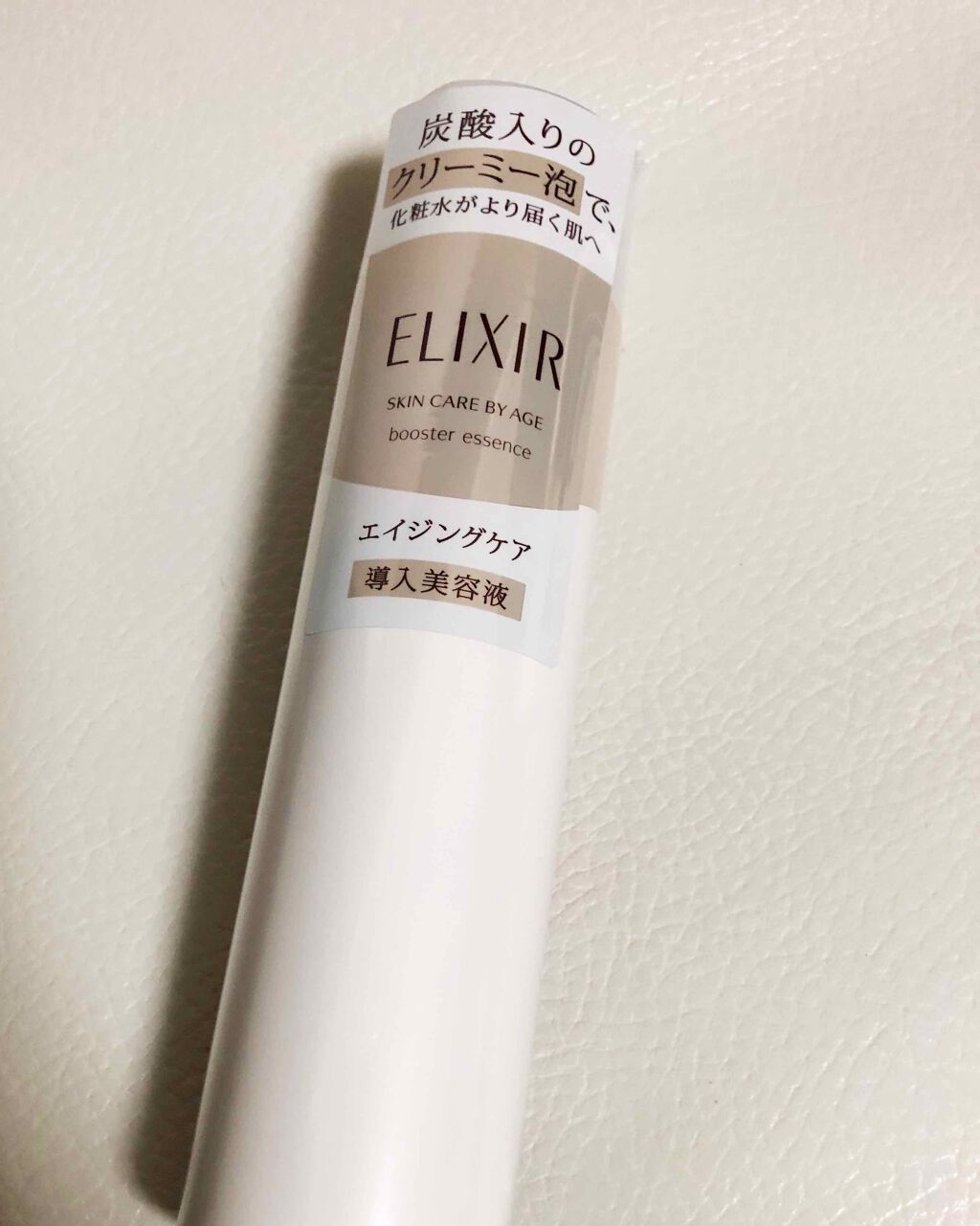 試してみた】エリクシール シュペリエル ブースターエッセンス C