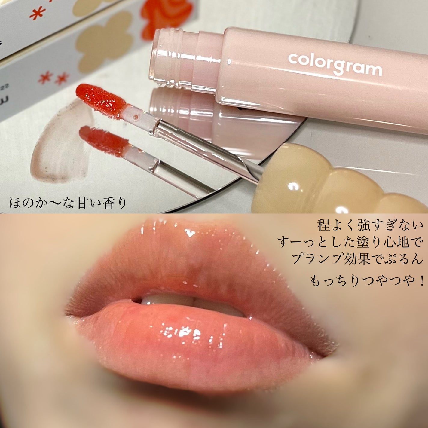 タンフルグラスグロス/Colorgram/リップグロスを使ったクチコミ(4枚目)