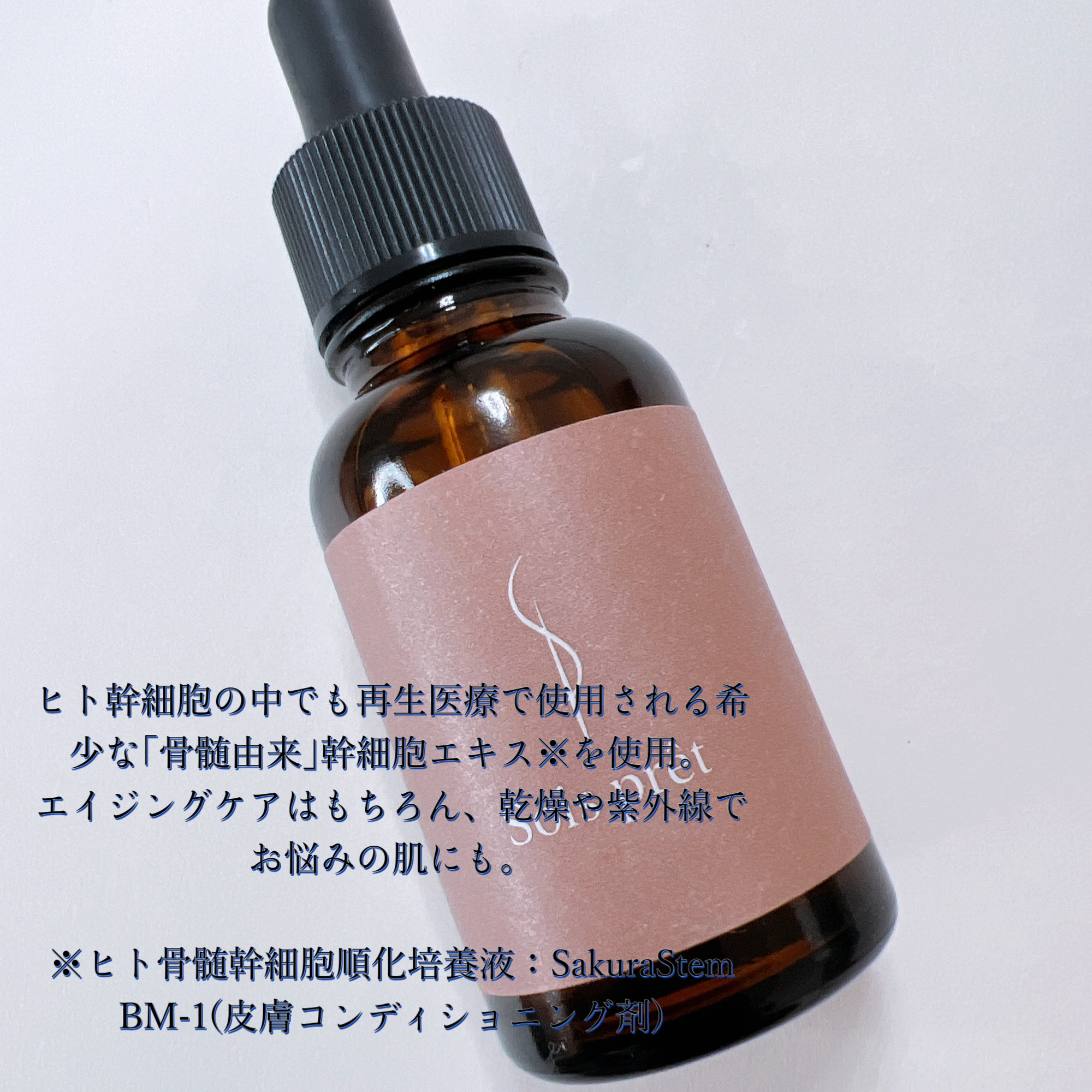 ソワプレ美容液/Sois prêt/美容液を使ったクチコミ（2枚目）