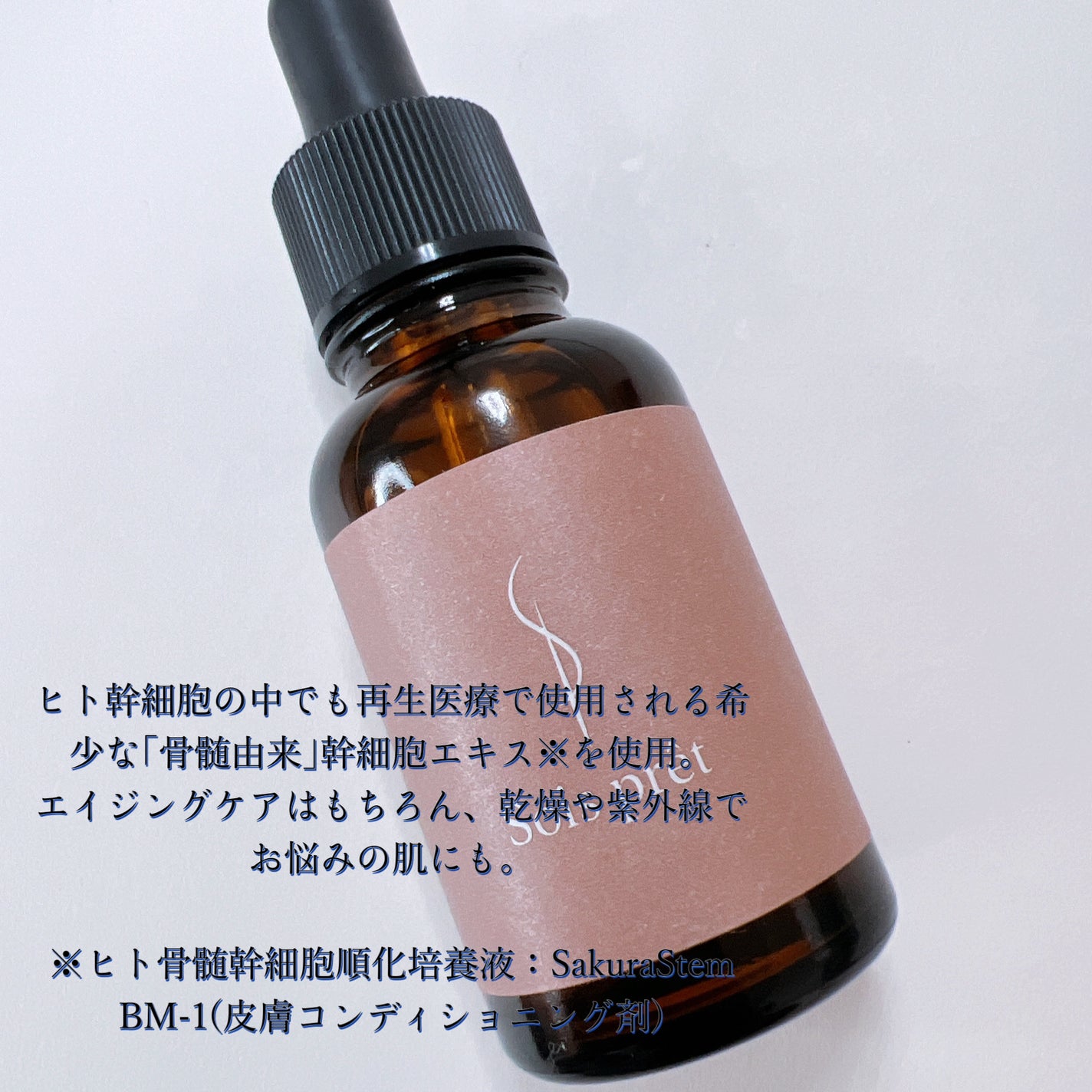 ソワプレ美容液/Sois prêt/美容液を使ったクチコミ(2枚目)