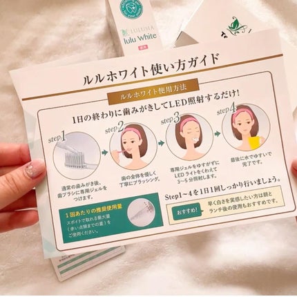ルルホワイト/ルルシア/その他オーラルケアを使ったクチコミ(9枚目)