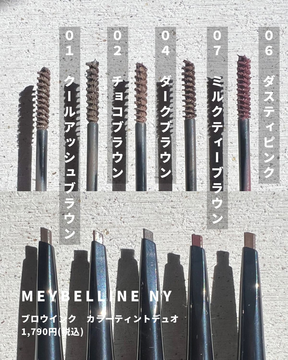 ブロウインク カラーティントデュオ/MAYBELLINE NEW YORK/眉ティントを使ったクチコミ（2枚目）