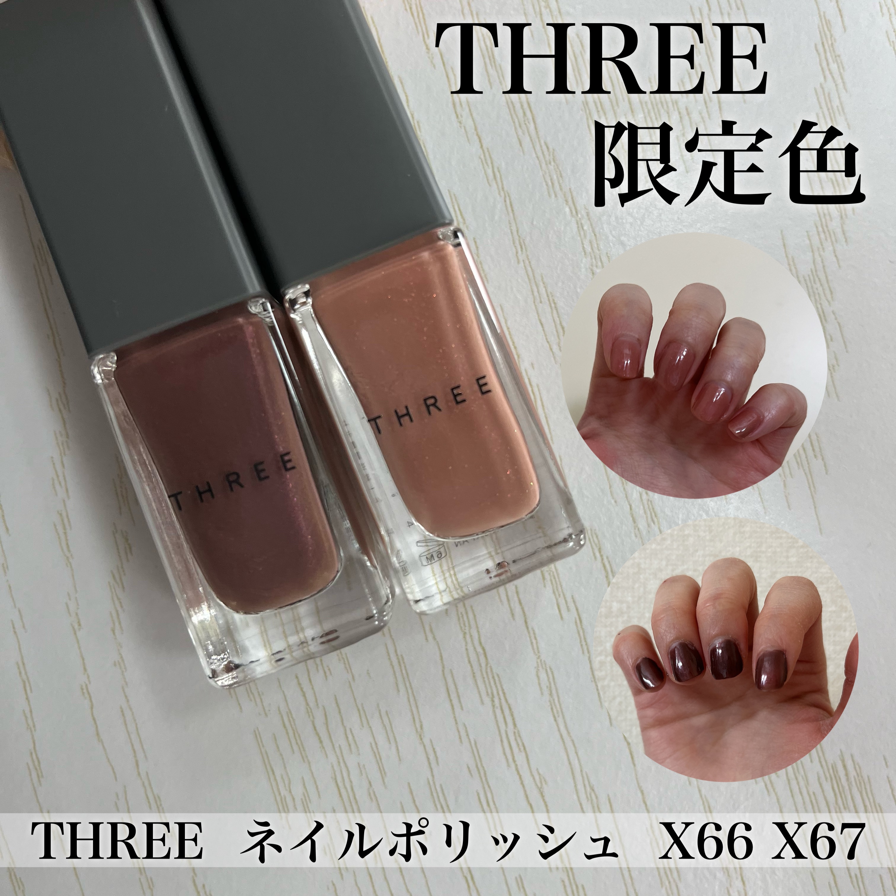限定マニキュア】ネイルポリッシュ｜THREEの口コミ - THREE