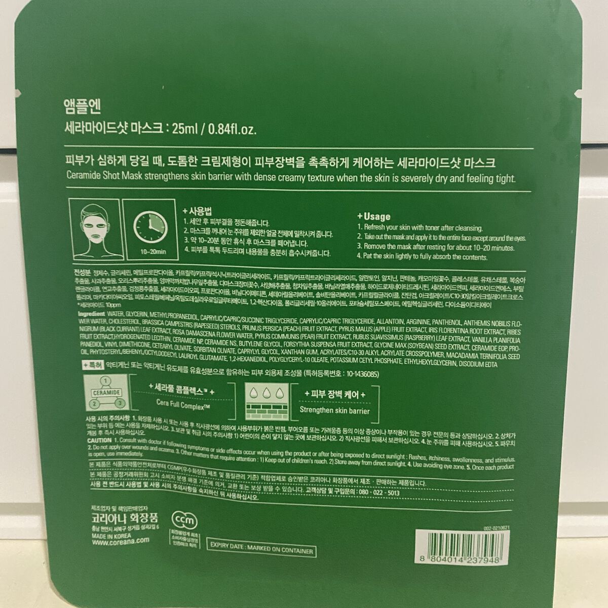 セラミドショットマスク/AMPLE:N/シートマスク・パックを使ったクチコミ（2枚目）