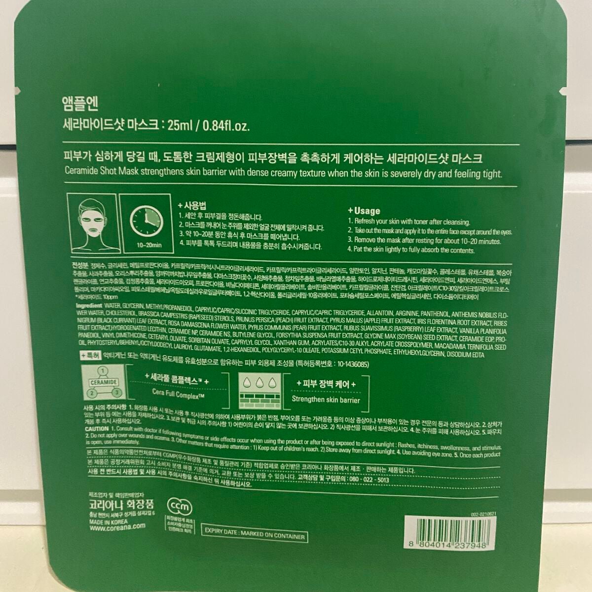 セラミドショットマスク/AMPLE:N/シートマスク・パックを使ったクチコミ(2枚目)