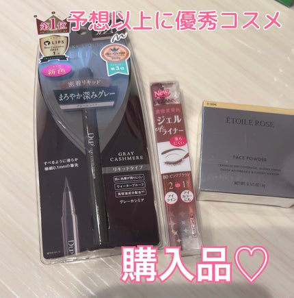 ジェルアイライナー/CEZANNE/ジェルアイライナーを使ったクチコミ(1枚目)