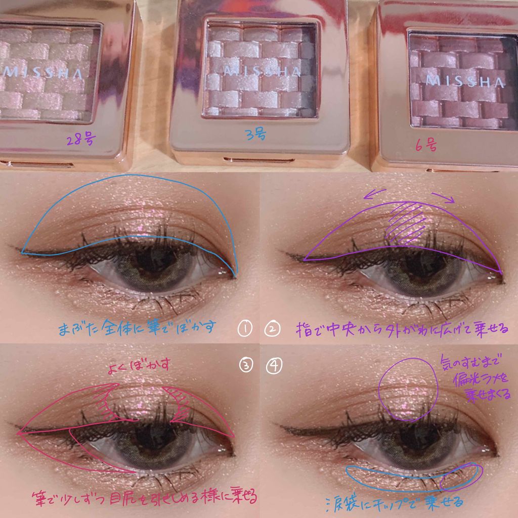 モダンアイシャドウ イタルプリズム/MISSHA/単色アイシャドウを使ったクチコミ(2枚目)