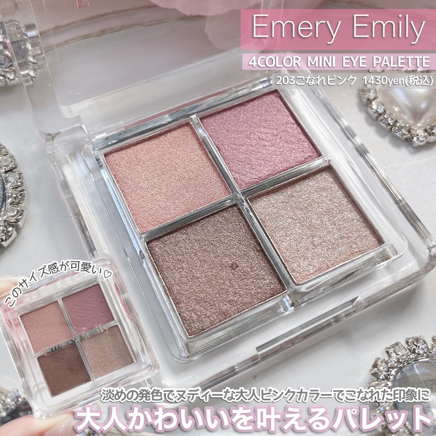 ジェルハイライト 203 ミルキーウェイ/Emery Emily/クリームハイライトを使ったクチコミ（2枚目）