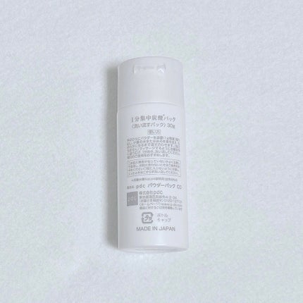 1分集中炭酸*パック/pdc/洗い流すパック・マスクを使ったクチコミ(2枚目)