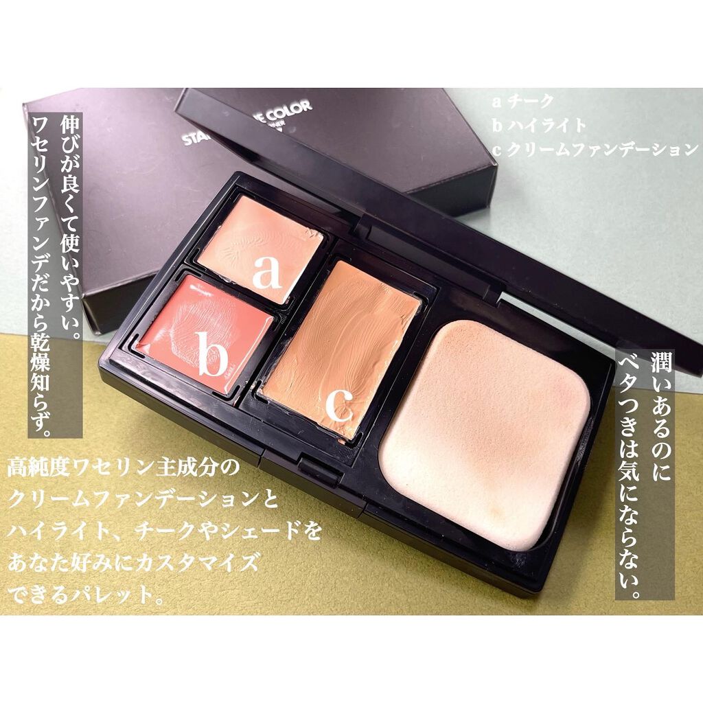 STAR OF THE COLOR クリームハイライトのクチコミ「ご閲覧ありがとうございます🫶💘
お気軽に仲良くしてください🥺
コスメ大好きだけどまだまだ未熟者.....」（3枚目）