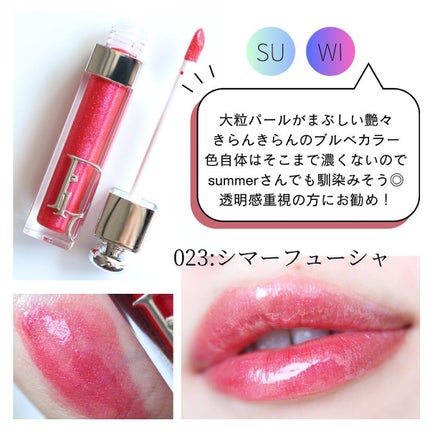 ディオール アディクト リップ マキシマイザー/Dior/リップグロスを使ったクチコミ(7枚目)