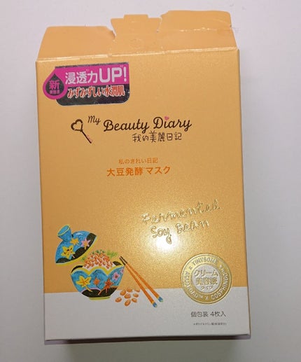 我的美麗日記(私のきれい日記)大豆発酵マスク/我的美麗日記/シートマスク・パックを使ったクチコミ(1枚目)