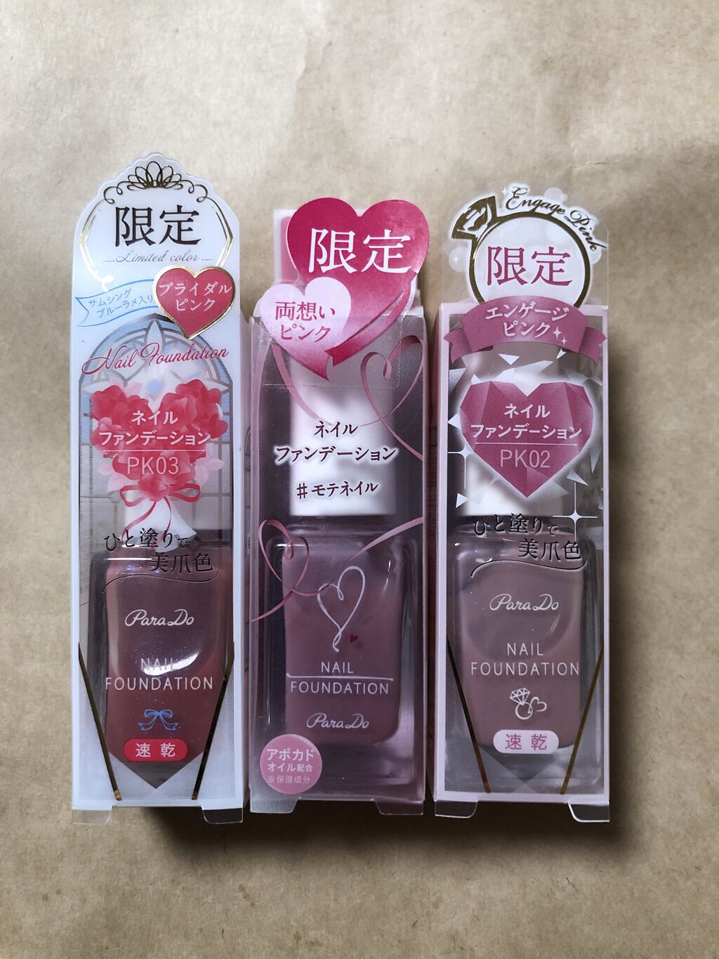 ネイルファンデーション/パラドゥ/マニキュアを使ったクチコミ（1枚目）