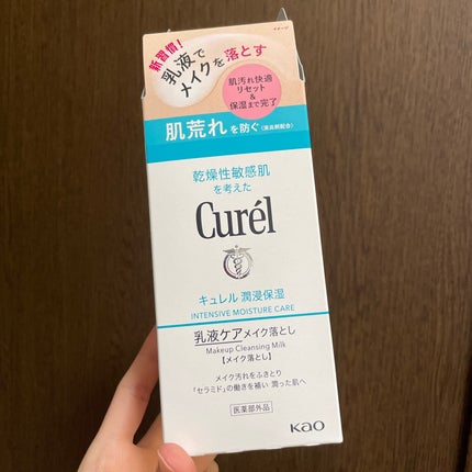 キュレル 潤浸保湿 乳液ケアメイク落とし/キュレル/ミルククレンジングを使ったクチコミ(1枚目)
