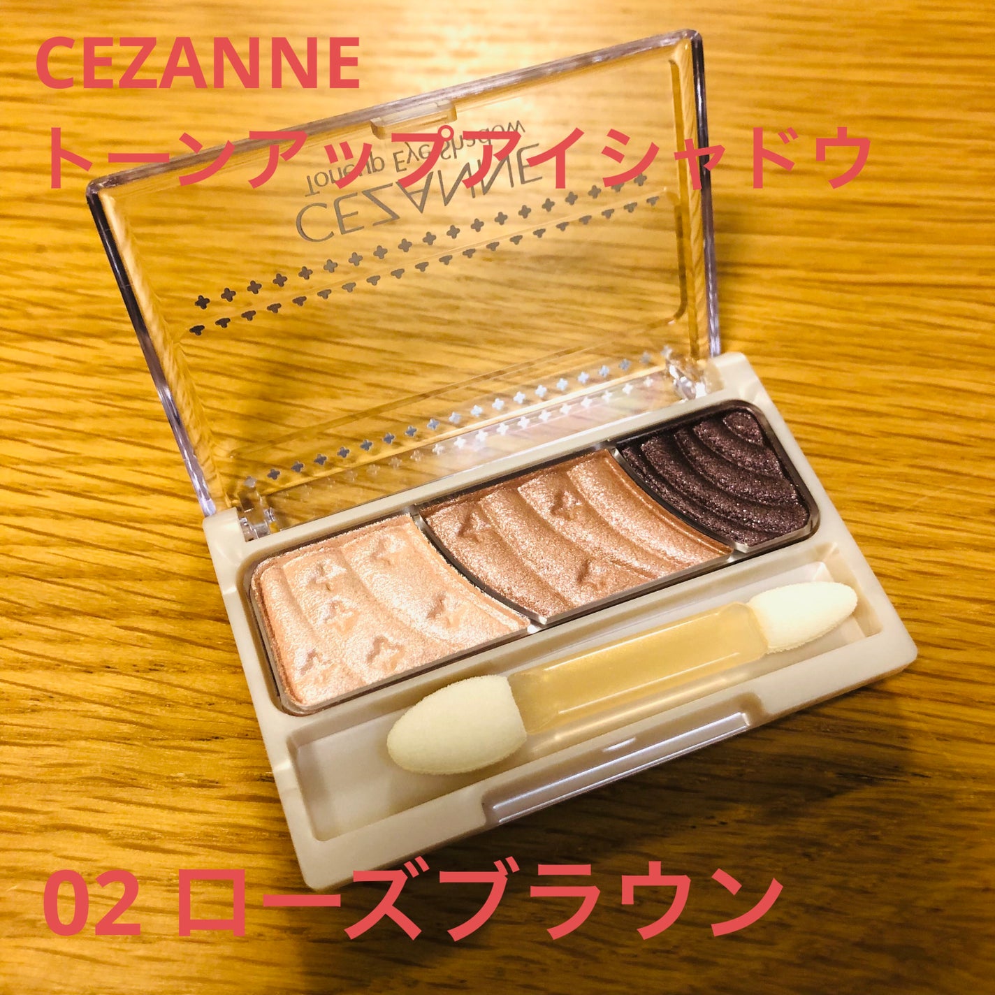 トーンアップアイシャドウ/CEZANNE/アイシャドウパレットを使ったクチコミ(8枚目)