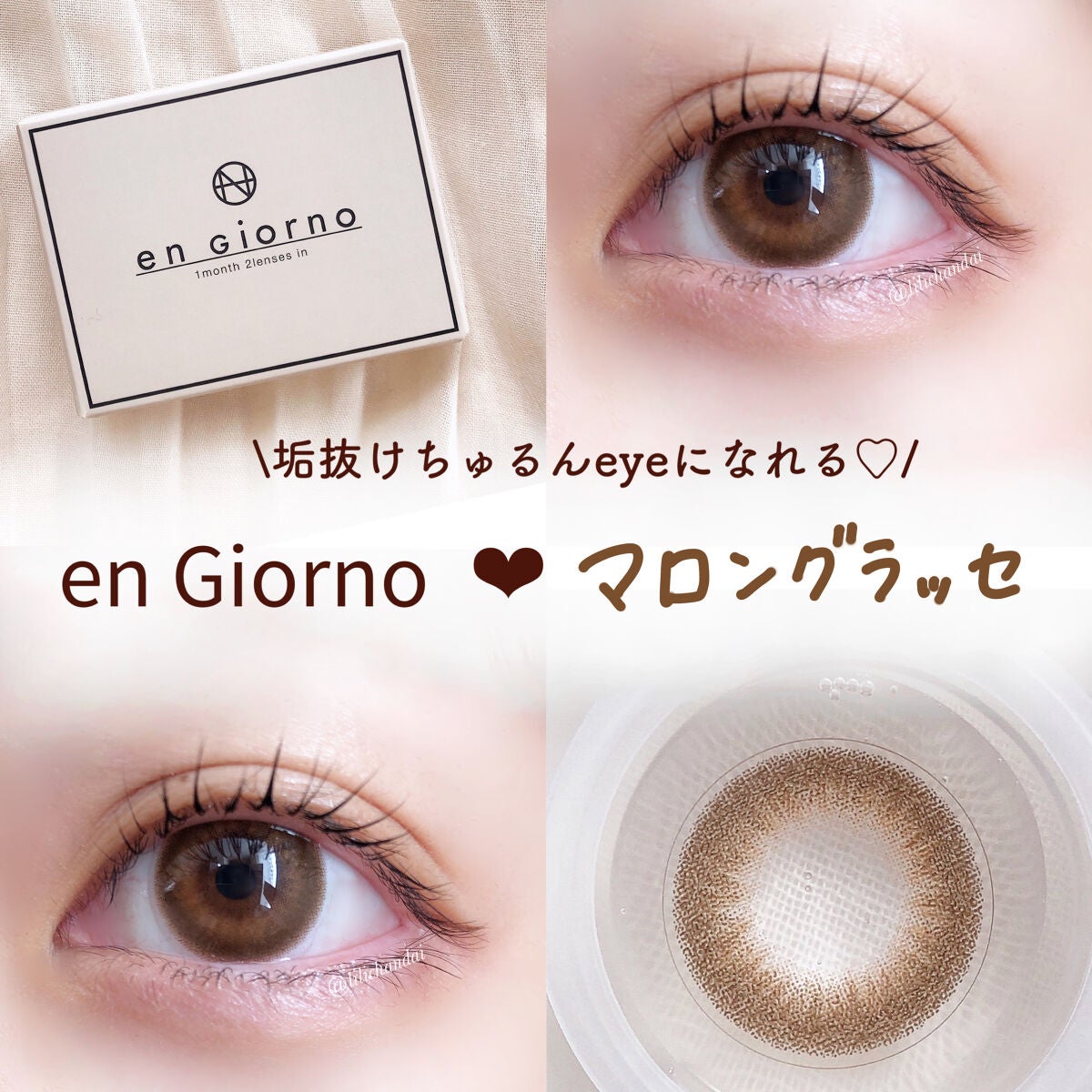 アンジョルノ/en Giorno/カラーコンタクトレンズを使ったクチコミ(1枚目)