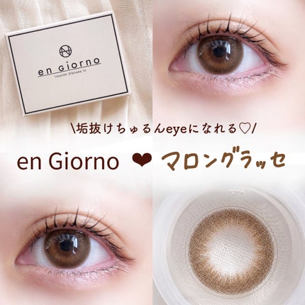 アンジョルノ/en Giorno/カラーコンタクトレンズを使ったクチコミ(1枚目)
