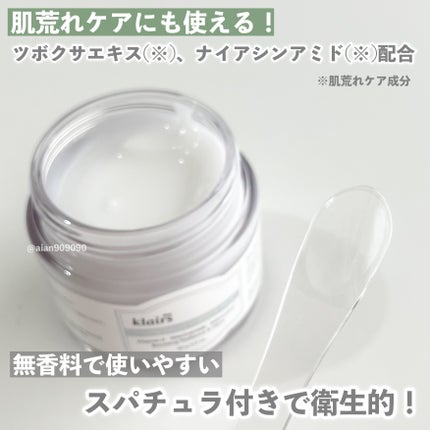 フレッシュリージュースドビタミンEマスク(90g)/Klairs/フェイスクリームを使ったクチコミ(3枚目)