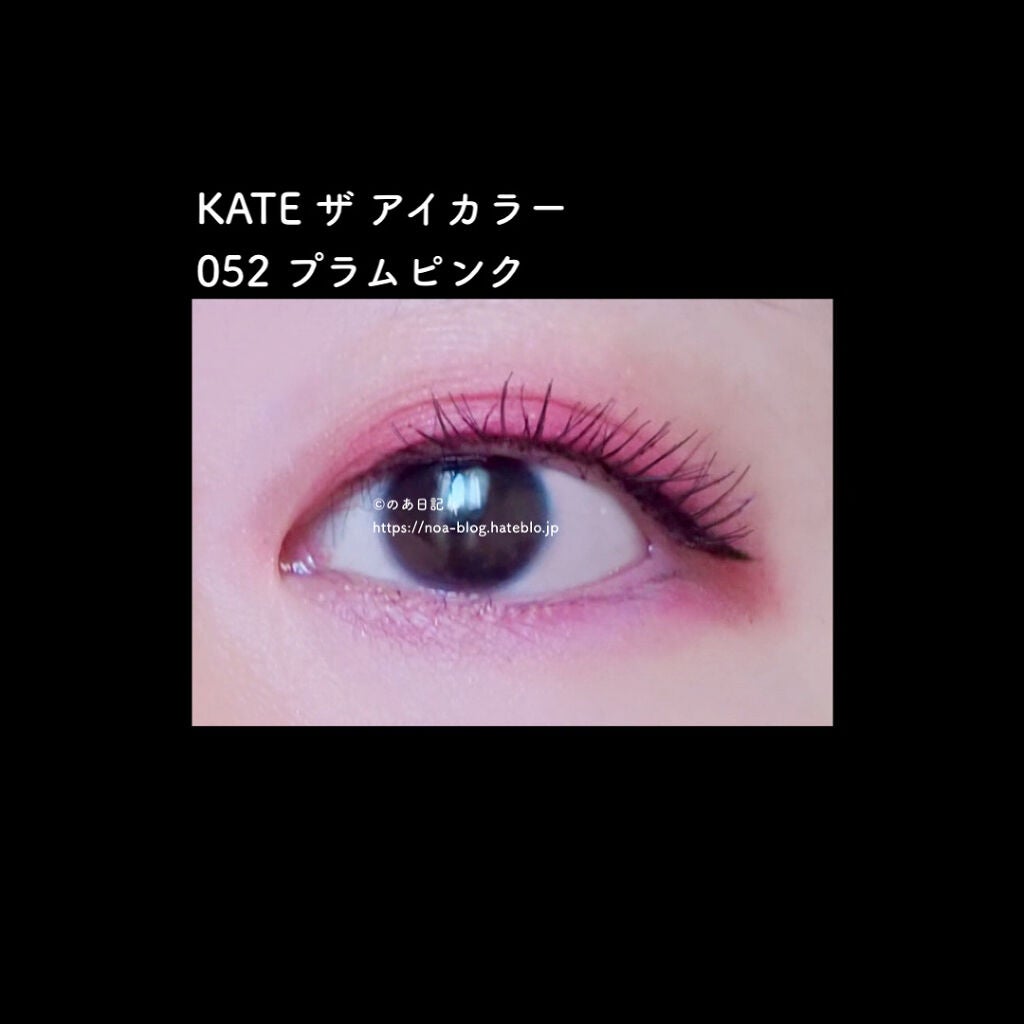 ケイト ザ アイカラー/KATE/単色アイシャドウを使ったクチコミ(4枚目)