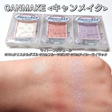 マイトーンクチュール/キャンメイク/メイクアップキットを使ったクチコミ(7枚目)