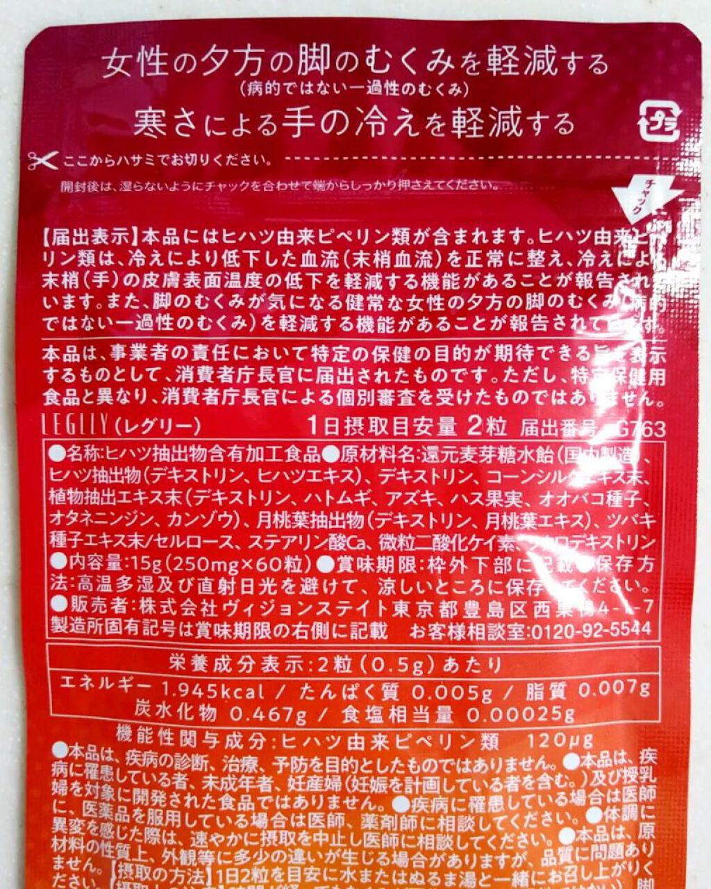 を使ったクチコミ（3枚目）