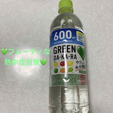 サントリー グリーンダカラのクチコミ「サントリー　グリーンダ・カ・ラ💚
内容量:600mL　税抜き100円

CMのグリーンダカラち.....」（1枚目）