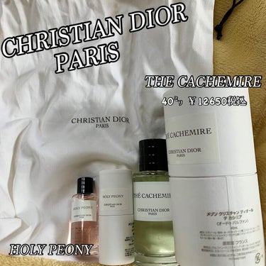 試してみた】メゾン クリスチャン ディオール ホーリー ピオニー／Dior 
