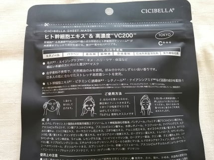 シートマスク ヒト幹細胞×VC200/CICIBELLA/シートマスク・パックを使ったクチコミ(7枚目)
