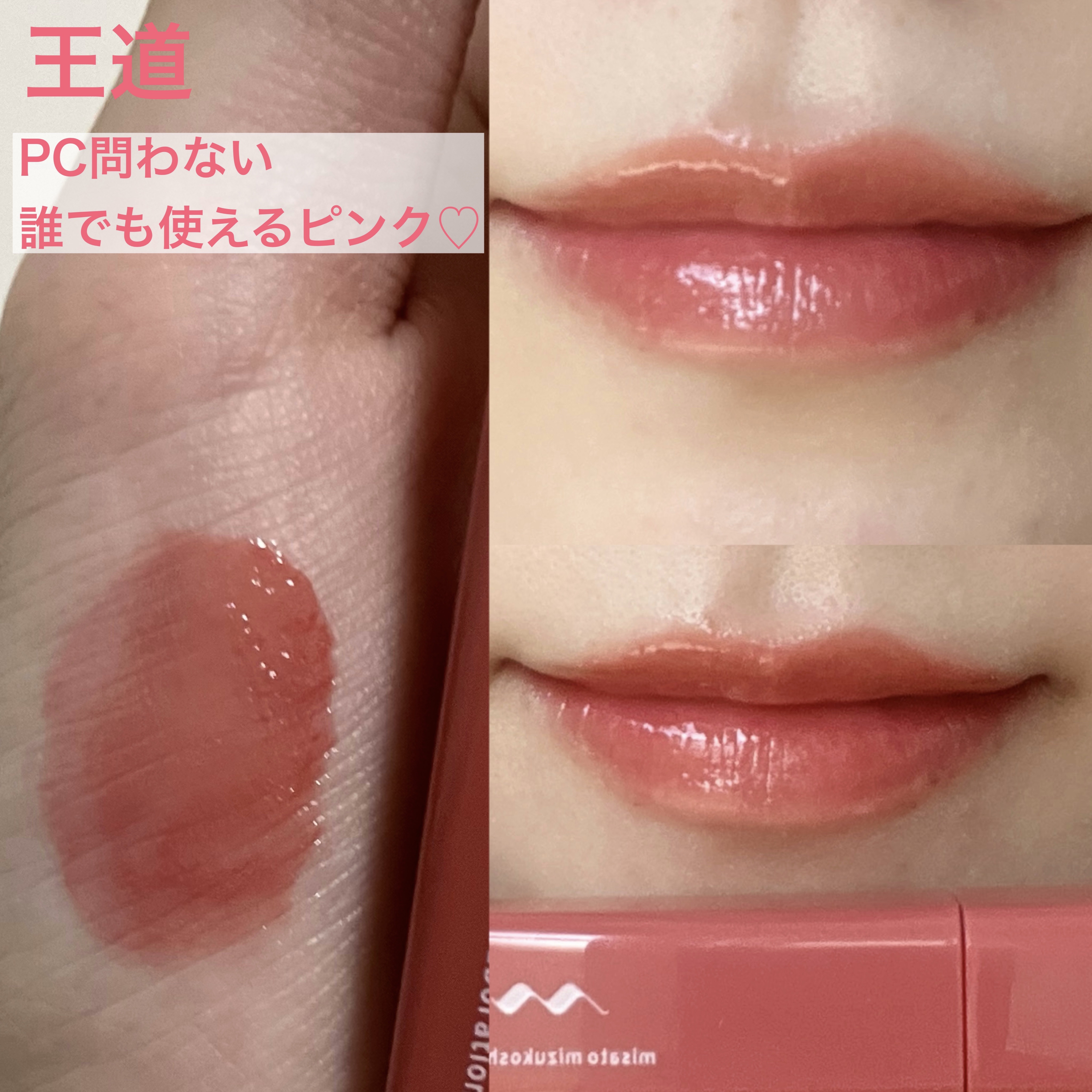 プランピーリップ/Fujiko/リップグロスを使ったクチコミ（3枚目）