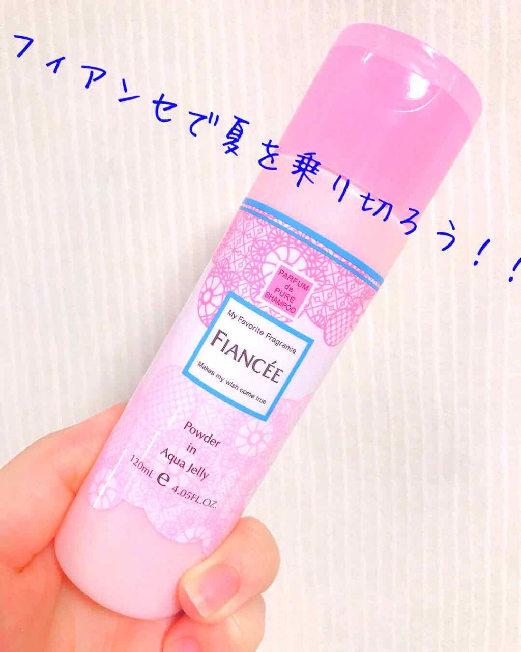 パウダーインアクアジェリー ピュアシャンプーの香り N /フィアンセ/デオドラント・制汗剤を使ったクチコミ(1枚目)