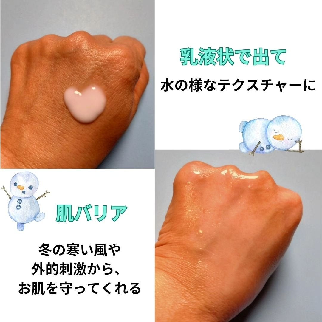 モイスチャーミルク/ルミネスキン/乳液を使ったクチコミ(2枚目)