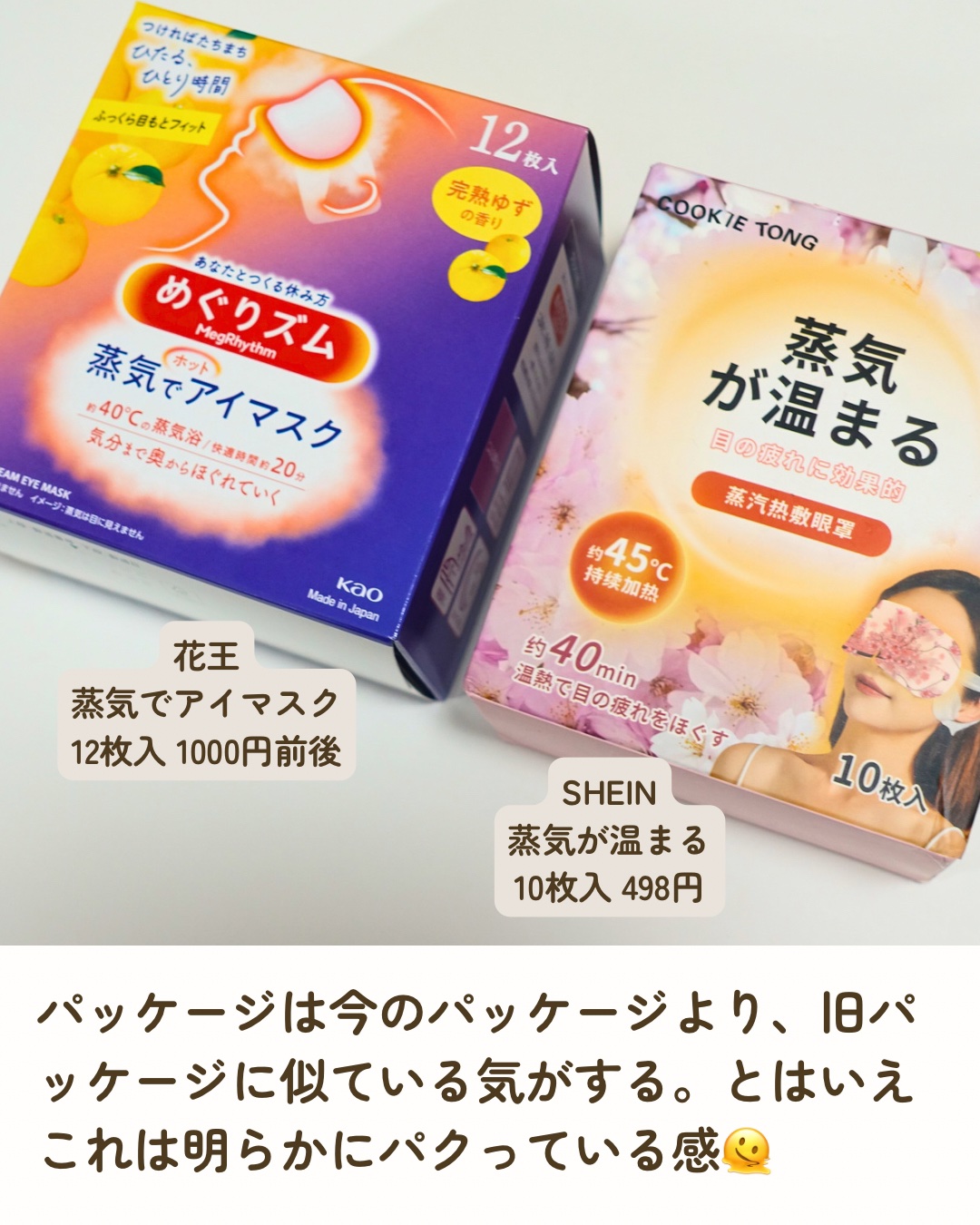 蒸気が温まる/SHEIN/マスクを使ったクチコミ（3枚目）