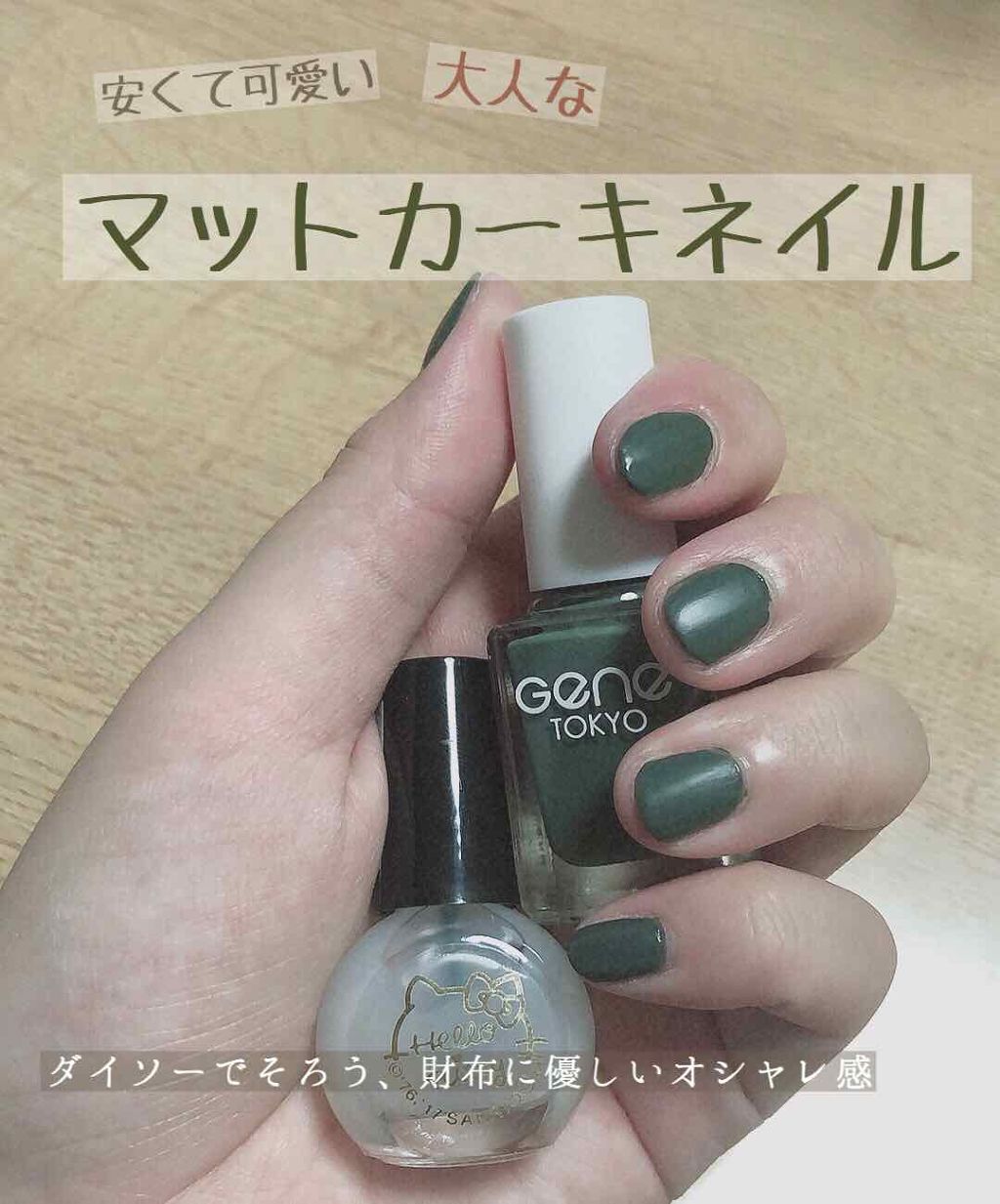 サンリオネイル Daisoを使った口コミ 夏休みに入ったのでネイルしたいなと思い 探 By まー 脂性肌 代前半 Lips