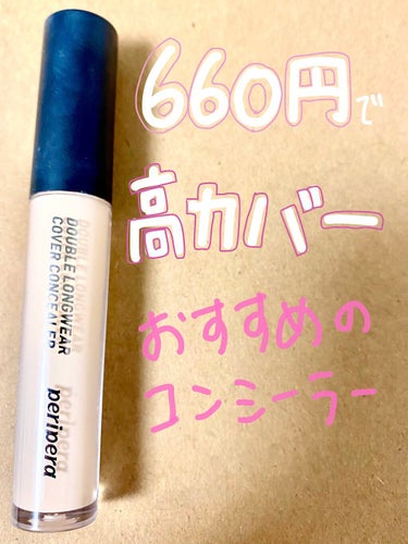 PERIPERA ダブル ロングウェアー カバー コンシーラーのクチコミ「PERIPERA　ダブル ロングウェアー カバー コンシーラー　01PURE IVORY   .....」（1枚目）