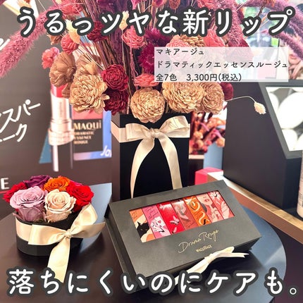 ドラマティックエッセンスルージュ/マキアージュ/口紅を使ったクチコミ(2枚目)