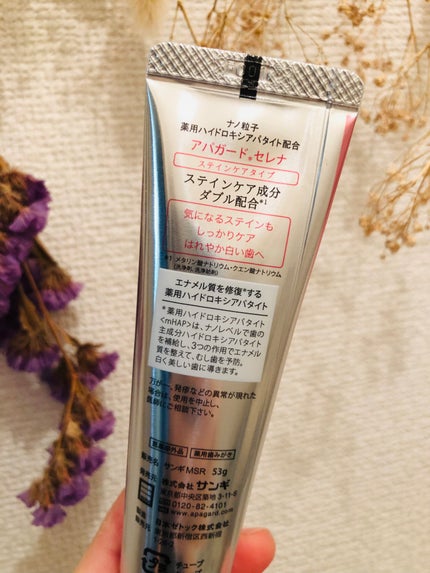 アパガードセレナ/アパガード/歯磨き粉を使ったクチコミ(2枚目)