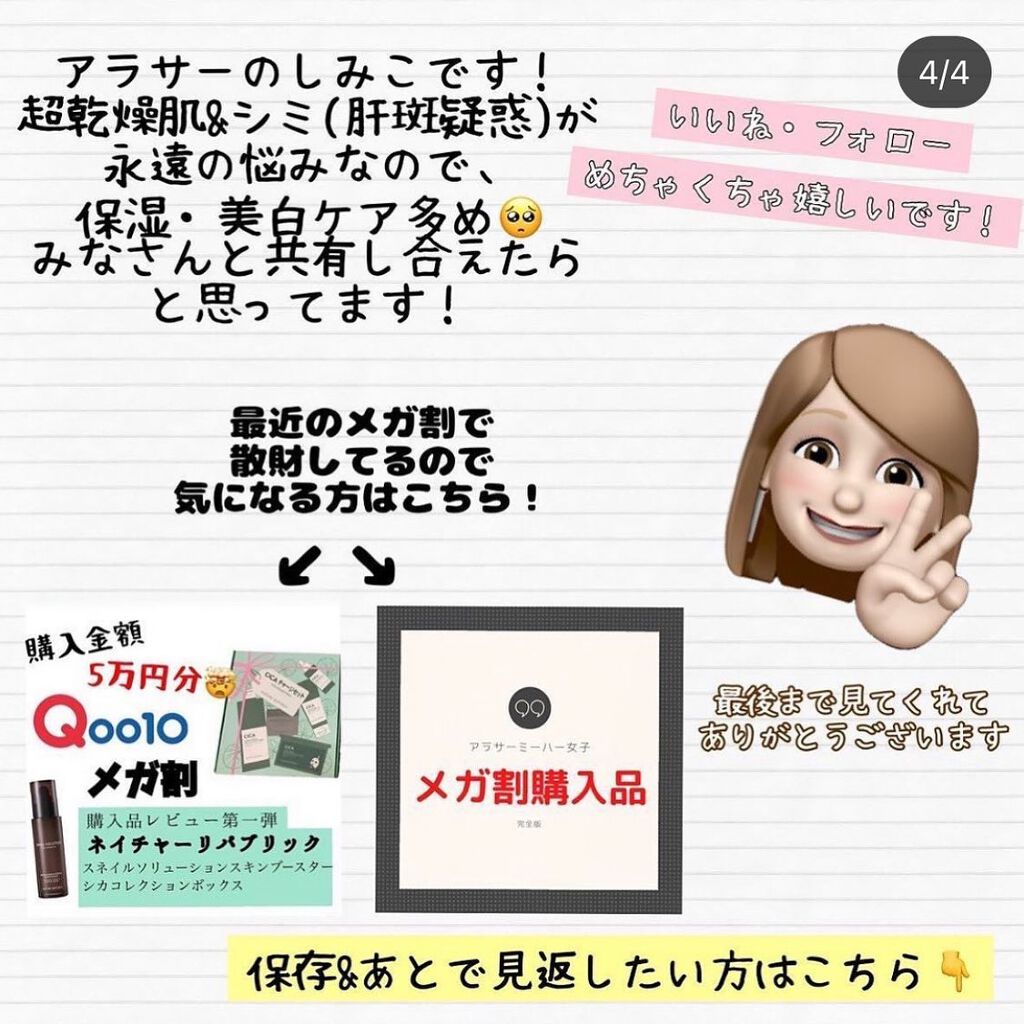 リンクルビタAスポットプロ/ネイチャーリパブリック/美容液を使ったクチコミ(4枚目)