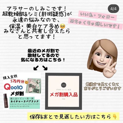 リンクルビタAスポットプロ/ネイチャーリパブリック/美容液を使ったクチコミ(4枚目)