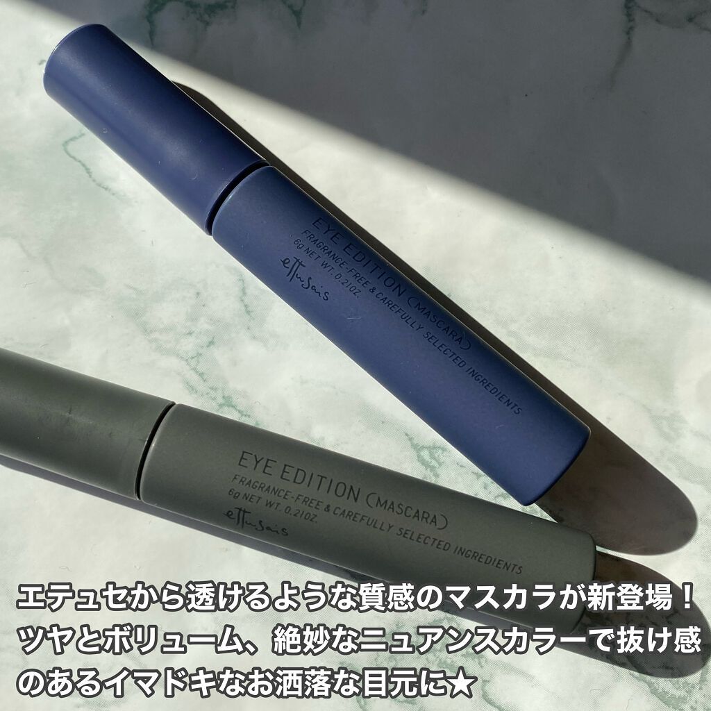 エテュセ アイエディション(マスカラ) G グロッシータイプ/ettusais/マスカラを使ったクチコミ(2枚目)