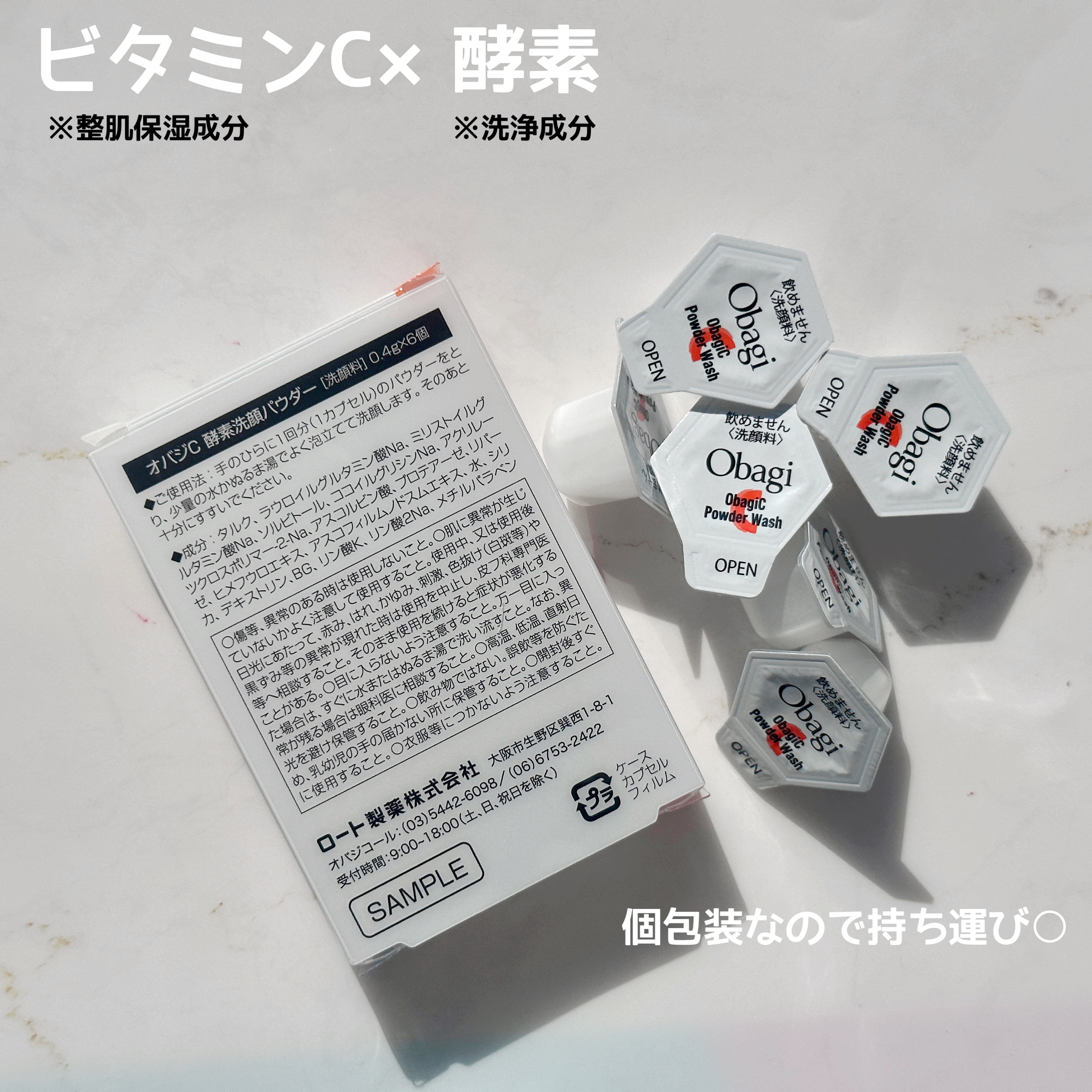 オバジC 酵素洗顔パウダー/オバジ/洗顔パウダーを使ったクチコミ（2枚目）