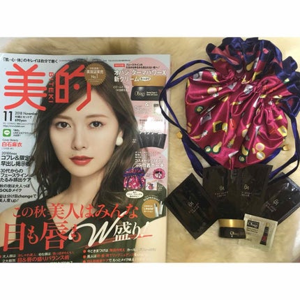 美的 2018年11月号/美的/雑誌を使ったクチコミ(1枚目)