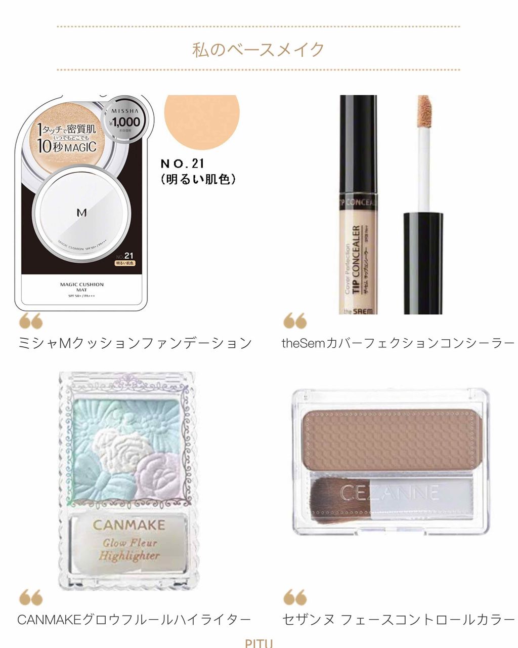 M クッション ファンデーション(モイスチャー)/MISSHA/クッションファンデーションを使ったクチコミ(2枚目)