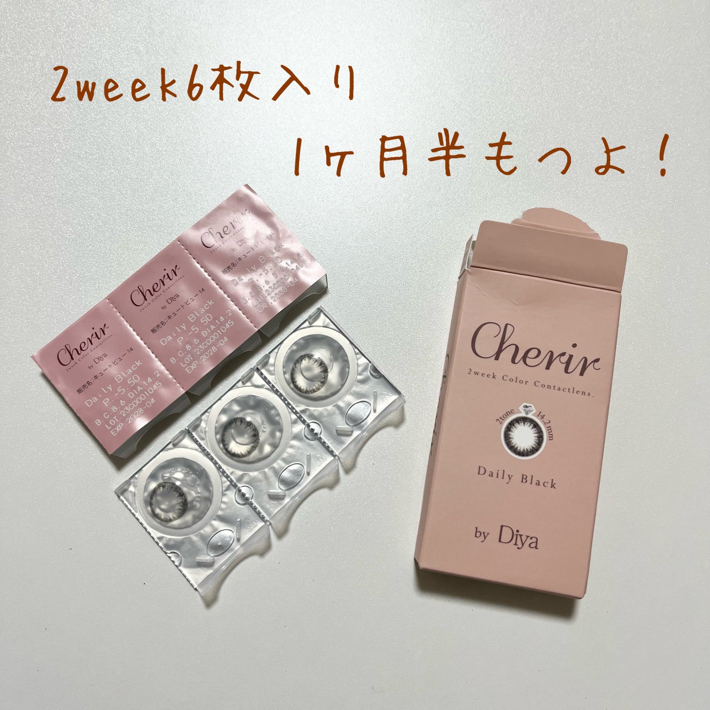 Cherir by Diya(シェリールbyダイヤ)/Diya/2週間(2WEEKS)カラコンを使ったクチコミ(2枚目)